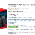 Amazonでの「Nintendo Switch2」販売ページのスクショ