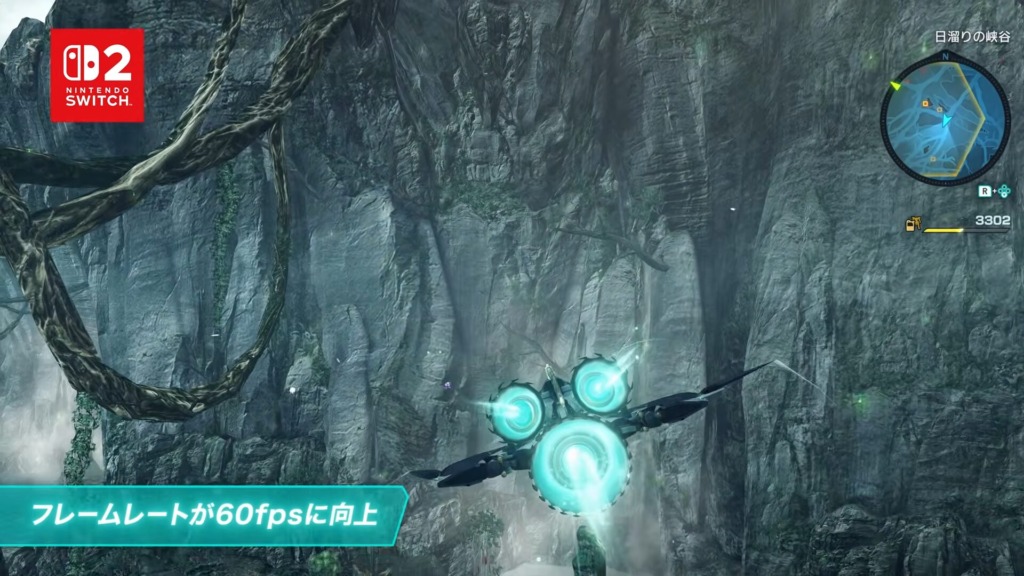 「ゼノブレイドクロスDE Switch2edition」のトレーラー