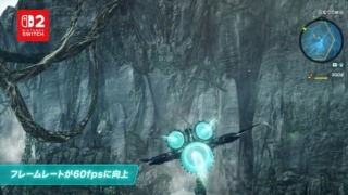 「ゼノブレイドクロスDE Switch2edition」のトレーラー