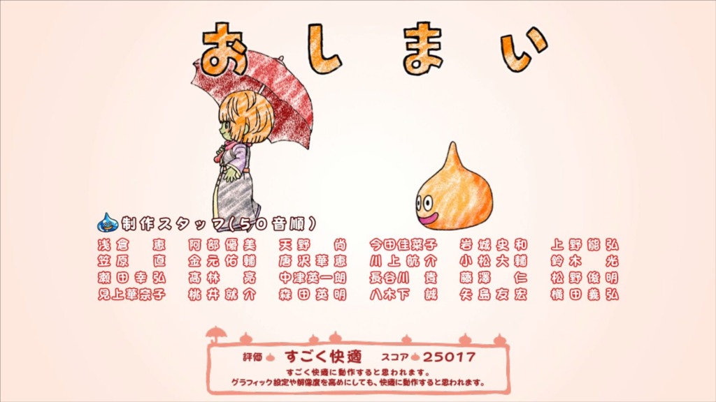 バルカズのパソコンで試した「ドラゴンクエストX　ベンチマーク」の結果