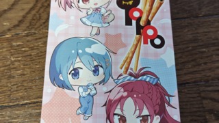 バルカズが買ったローソン「まどマギコラボトッポ」