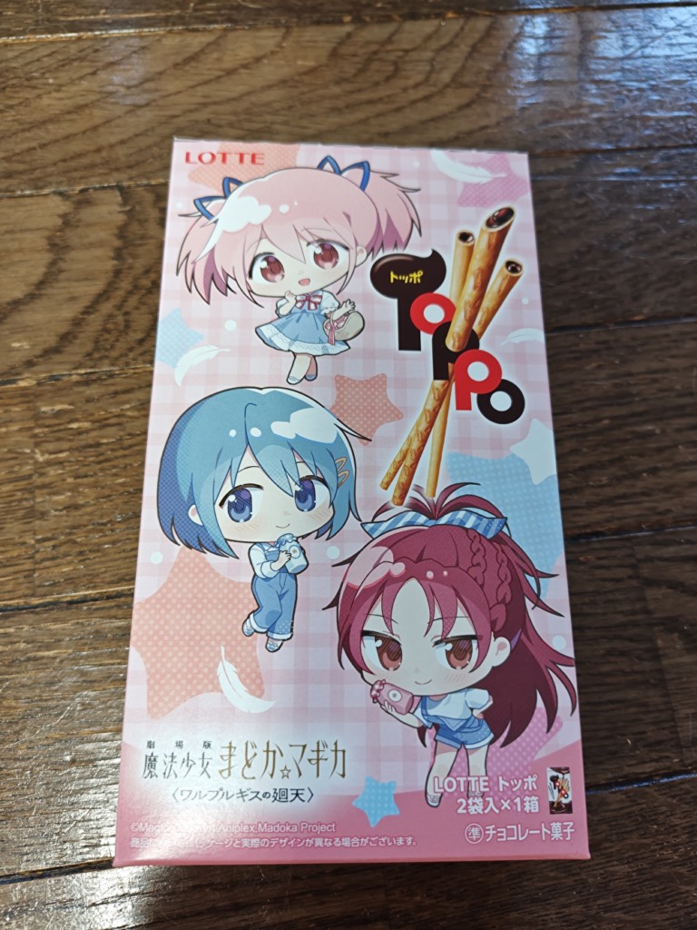 バルカズが買ったローソン「まどマギコラボトッポ」