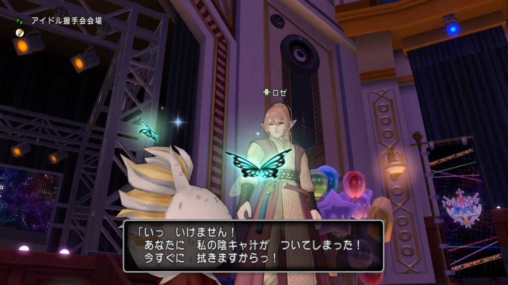 エイプリルフール2026「レンダー☆5」イベントでロゼから陰キャ汁をつけられたバルカズ