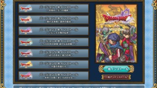 PC版ドラクエ10オールインワンパックのインストール画面