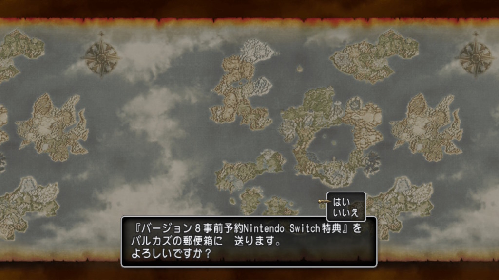 ドラクエ10バージョン8の予約特典を受け取るバルカズ