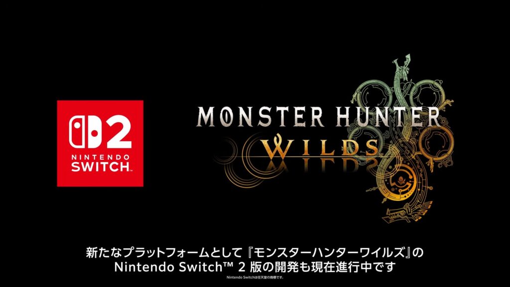 Switch2版「モンハンワイルズ」開発決定のアナウンス