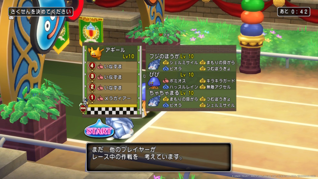 第9回スライムレースにて、ドラゴスライムで挑戦中のバルカズ2