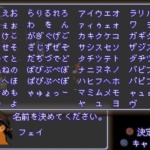 「ゼノギアス」で発見された「キャラの名前変更」の裏技