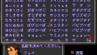 「ゼノギアス」で発見された「キャラの名前変更」の裏技