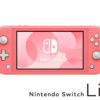 Nintendo Switch Liteに新色「コーラル」登場！3月20日に発売 | ばるらぼ！