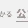 『あつまれ どうぶつの森』特集 | Nintendo Store