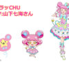 キラッとプリチャンのキラッCHU