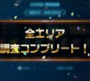 「ピクミン4」全エリア調査率100％を達成したところ