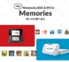「My Nintendo 3DS ＆ Wii U Memories」のトップページ