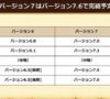 ドラクエ10秋祭り2024新情報「バージョン7.6で完結」