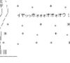 アスキーアートAA喜び