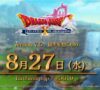 ドラクエ10バージョン7.5開始日発表時のドラクエ10TV