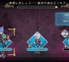 「ファイアーエムブレムシャドウズ」のチュートリアルのプレイ画像2